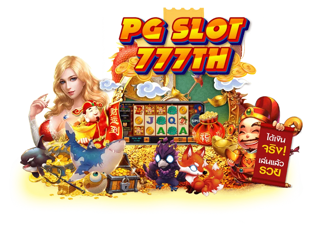 pg slot 777 by เว็บ ตรง พี จี สล็อต