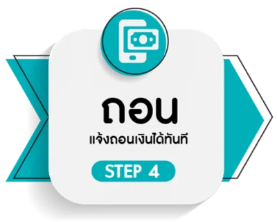 ถอน by เว็บ ตรง พี จี สล็อต